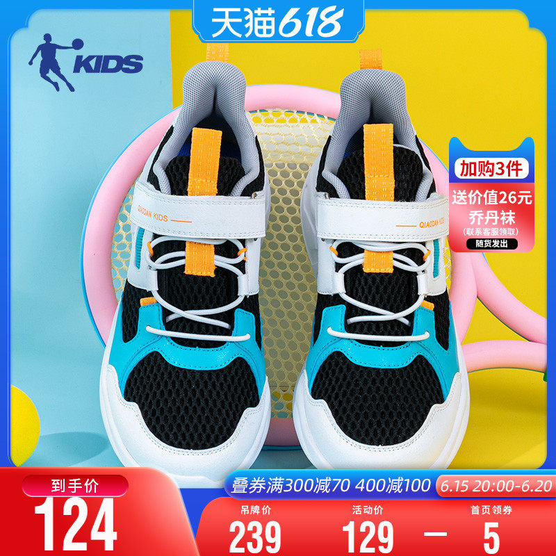 Jordan Boy Shoes Boy 2022 Summer New Net Face Breathable Sneakers Big Boy Running Shoes Sticky Button Shoe Tide