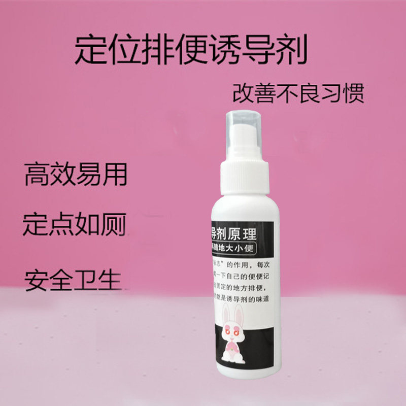 Rabbit positioning defecation inducers on the toilet lupoon agents Toilet Agent Cat Urine Exclusion Zone Spray of Spray Inducing Liquid