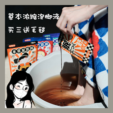 Ноги мешки ванной 免煮泡脚包！哼爱泡脚液助眠祛湿高浓缩原液草本养生驱寒 40ml7袋