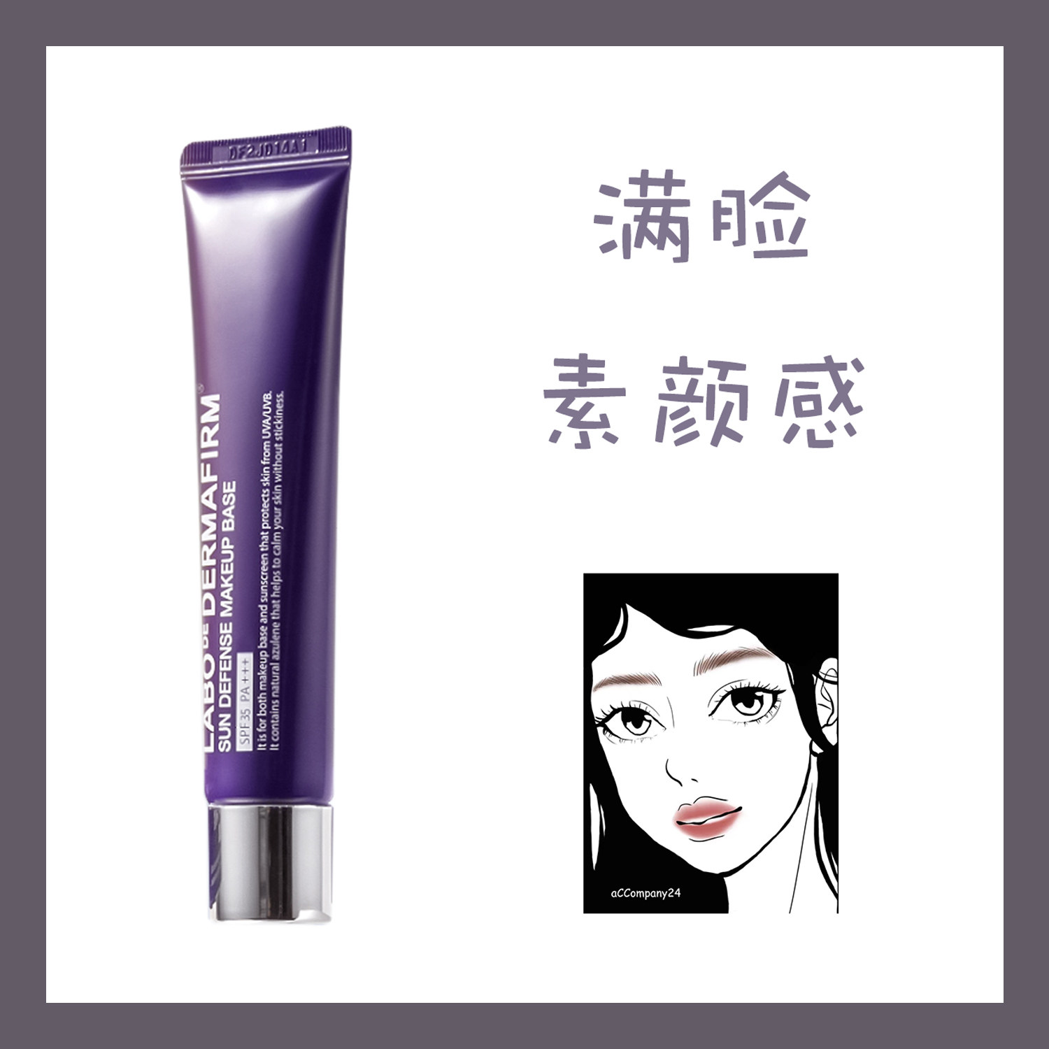 Pseudo-No-Yan De Fei Perilla Base Cream Oil Control Sunscreen Makeup Primer Brighten Skin Tone Cover Pores No Face Cream Isolation - Taobao