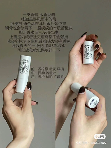 Секрет поддельного аромата для тела!TE твердый бальзам стойкий аромат древесно-цветочный аромат натуральный поддельный аромат для тела ниша не попадает в аромат