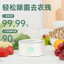 A companion fruit and vegetable cleaning machine Home washing machine food material purifying machine fully automatic fruit and vegetable detoxicating machine to the agricultural and residual disinfection