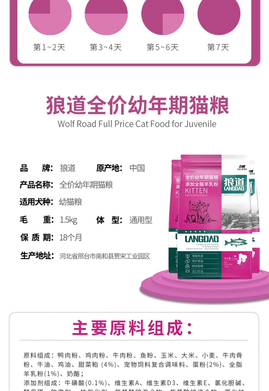 Thức ăn cho mèo con mèo con mèo 3 kg 1-12 tháng mang thai thời kỳ cho con bú sữa cai sữa Anh ngắn đẹp ngắn rối 1,5kg - Cat Staples