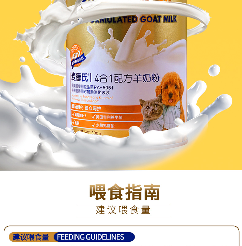 Med của sữa dê bột pet con chó con chó Teddy cat tha mồi vàng dog phổ cho con bú canxi bổ sung sản phẩm sức khỏe sữa mèo con