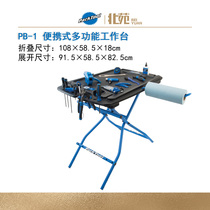 American ParkTool PB-1 établi multifonctionnel portable table à outils amovible de stockage pliable