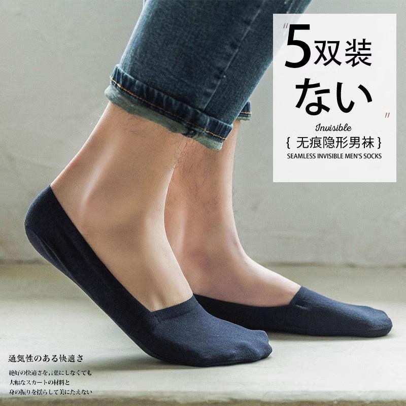 Japanese Jt Anti-Odor Sweat-Absorbing Invisible Boat Socks for Men, Low-Cut Shallow Mouth Silicone Non-Slip Cotton Socks, All-Short Socks, Summer Thin Style