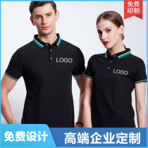 Polo shirt custom T-shirt printed logo embroidery summer short sleeve enterprise group work clothes lapel collar work clothes custom