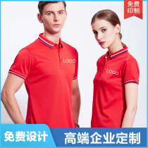 Polo shirt custom work clothes T-shirt short sleeve custom-made team clothes enterprise overalls cultural shirts printed logo embroidery