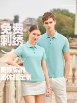 Polo shirt custom work clothes lapel short sleeve shirt custom corporate cultural shirt diy printing logo embroidery