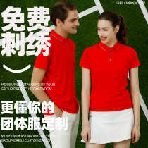 Work clothes Polo shirt custom printed logo word diy clothes work clothes shirt custom-made short sleeve embroidery