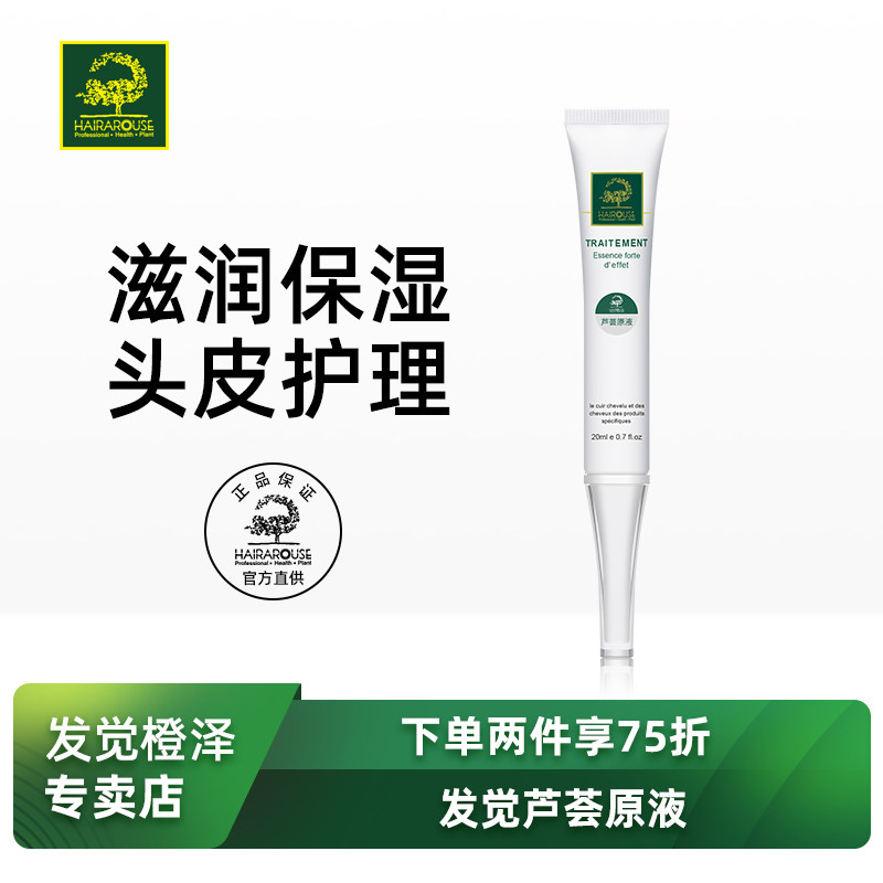 Found scalp care Aloe Vera stock liquid scalp moisturizing moisturizing and moisturizing anti-drying to dandruff anti-shampoo