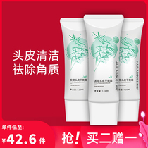 Skin scalp cleansing cream exfoliating hair follicle care inflammation deep shampoo anti-itching and soothing cleaning