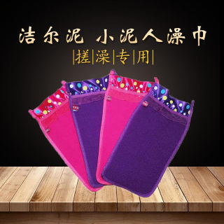 洁尔泥小泥人澡巾韩国无痛搓澡手套搓背洗澡沐浴按摩一份多省包邮