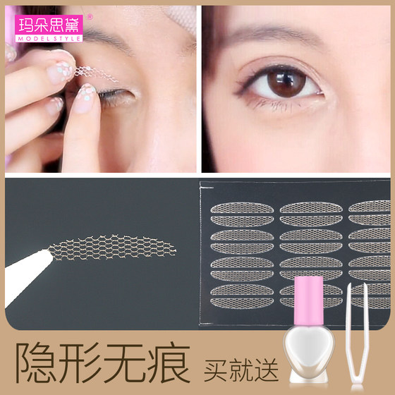 Madostela lace double eyelid patch invisible natural waterproof double-sided traceless fiber strip mesh mesh patch