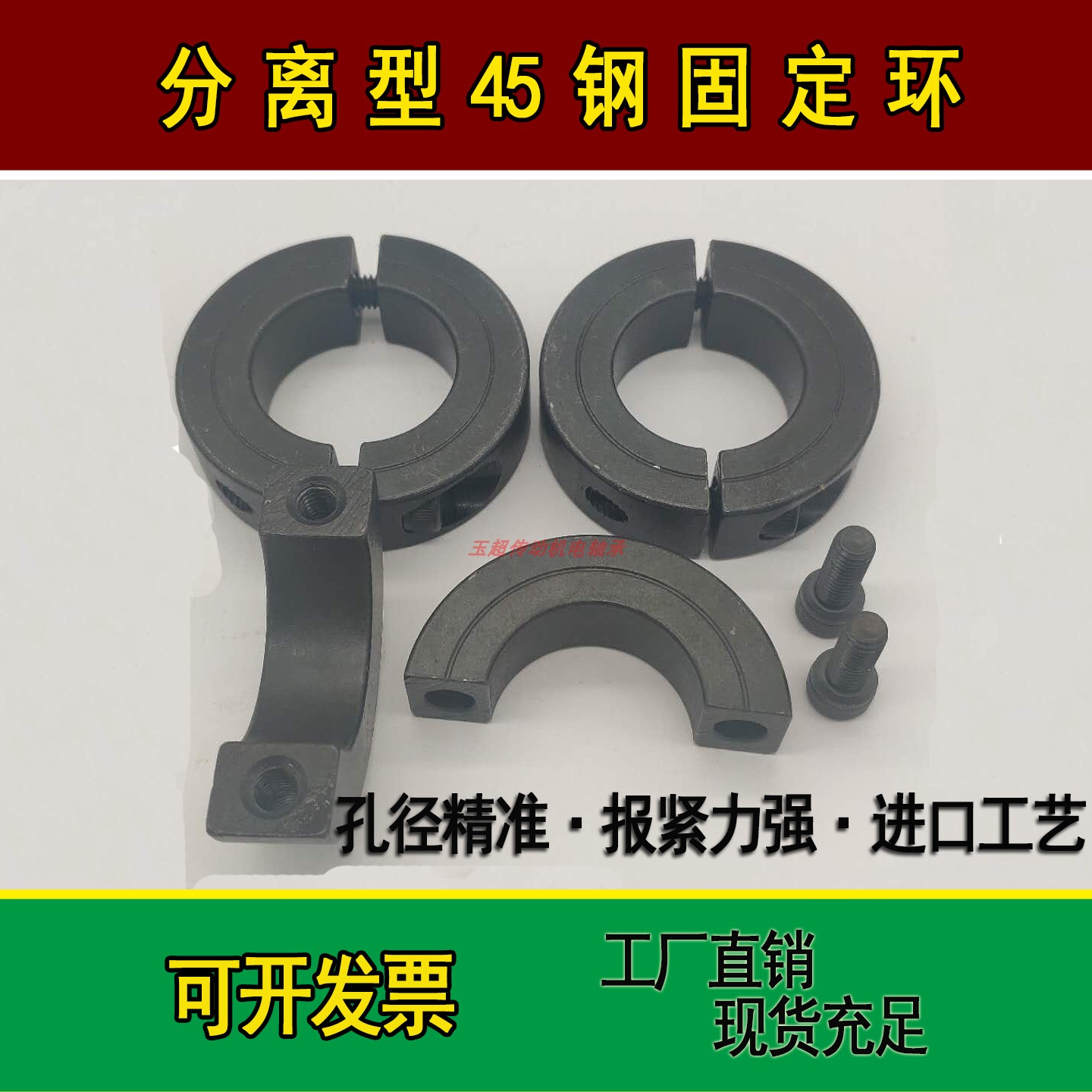 Fixed ring 45 steel separation of split light axis round fixed ring loop lock ring lock bearing retreat