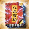 The out-of-print ancient book 