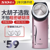 Superman razor single head new RS113 big power charging razor with sideburns knife fader big beard