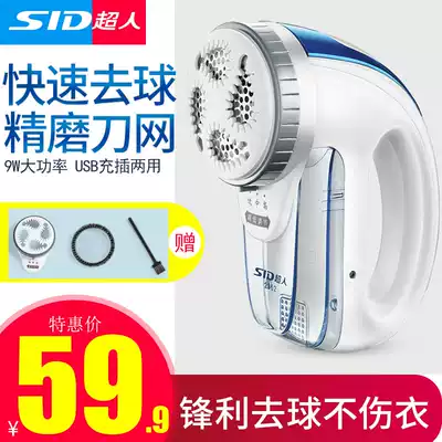 Superman hair ball trimmer hair removal machine rechargeable ball removal machine clothes hair remover SR2862 hair removal ball machine