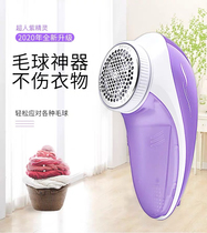 Superman hair ball trimmer Clothing pilling shaving ball hair removal machine Rechargeable epilator ball removal machine RR2830