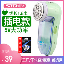 Plug-in use counter Superman SR2852 hair ball trimmer to remove hair ball AC national warranty