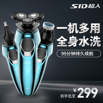 Superman razor electric razor rechargeable multi-function mens intelligent washing three-head RS386