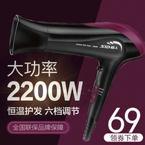 Superman hair dryer household barber shop hot and cold air does not hurt the hair salon special student hair dryer rd2210