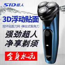 Superman electric razor male rechargeable razor 3D floating head full body washing beard picker RS308