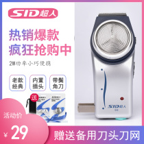 Superman razor SA68 rechargeable electric single head razor with sideburns trimmer special offer