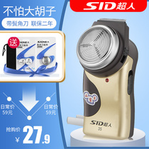 Counter Superman rechargeable razor SA35 razor mens single head electric sideburns trimmer joint insurance