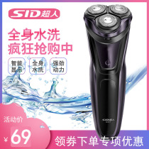 SID superman mens razor electric shaver RS337A electric shaver rechargeable razor beard knife shaving knife
