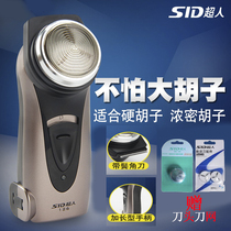 Superman razor single head razor mens electric shaving knife Rechargeable blush shaver portable RS126