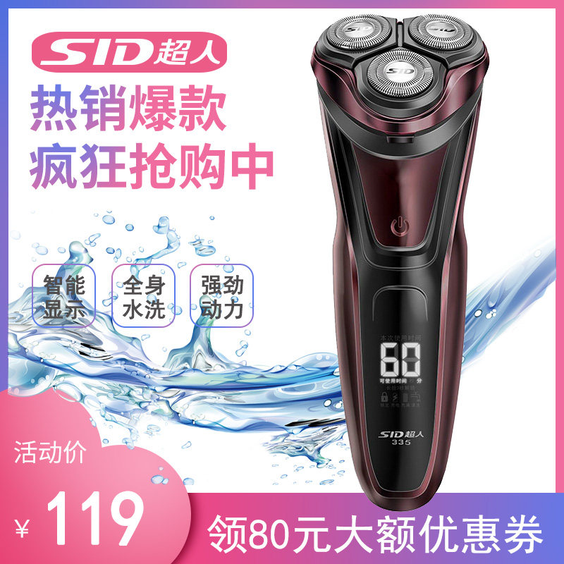 Superman electric shave RS335 charged with full body washed up man shave with beard knife 
