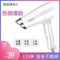 SID Superman RD1210 Hair dryer Dormitory special hair dryer Folding hair dryer Small and portable hair dryer