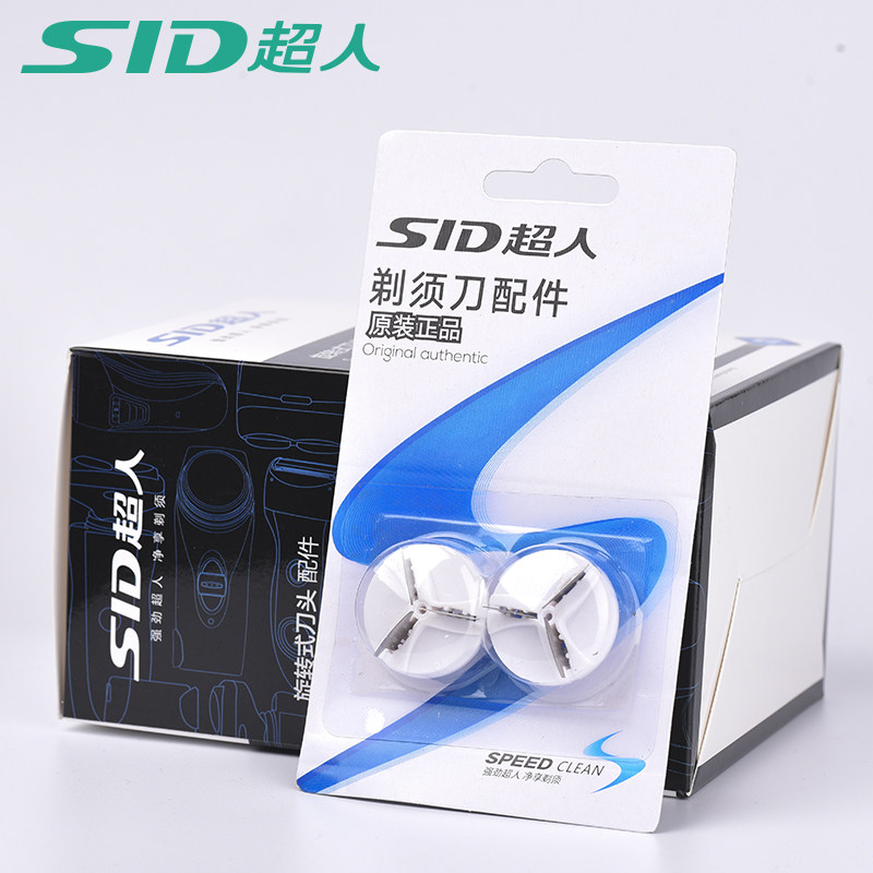 Special cabinet Superman single head shaving cutter head blade Applicable SA35 77 68 8 5 70 10, etc.