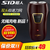 Superman razor Superman electric razor Mens razor rechargeable beard knife rotary SS211