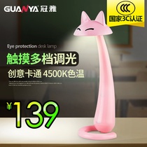 Guanya LED eye lamp cartoon reading students Children Learning Lamp dimming F308A928 creative bedside lamp