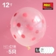12 -INCH NEO BALLOON 丨 C19 Прозрачная+Розовая точка 5 Установка 5