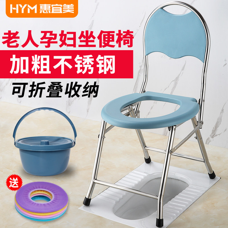 Pote chair elderly pregnant woman toilet stool disabled foldable simple mobile toilet toilet toilet poop chair