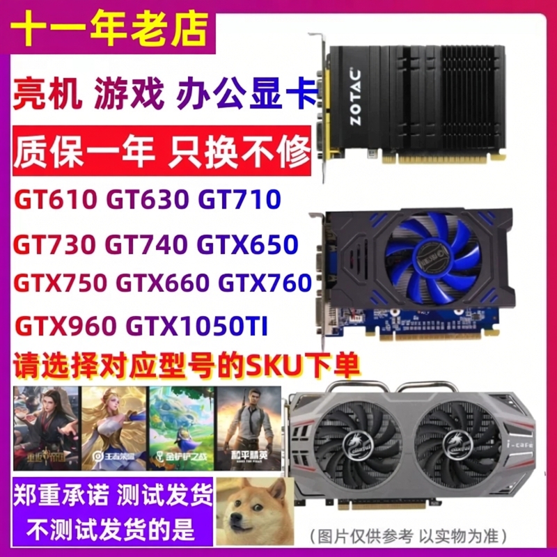 Liangji Graphics Card Gt610 630 710 730 650 750 1G2G Desktop Computer Office Gaming Graphics Card