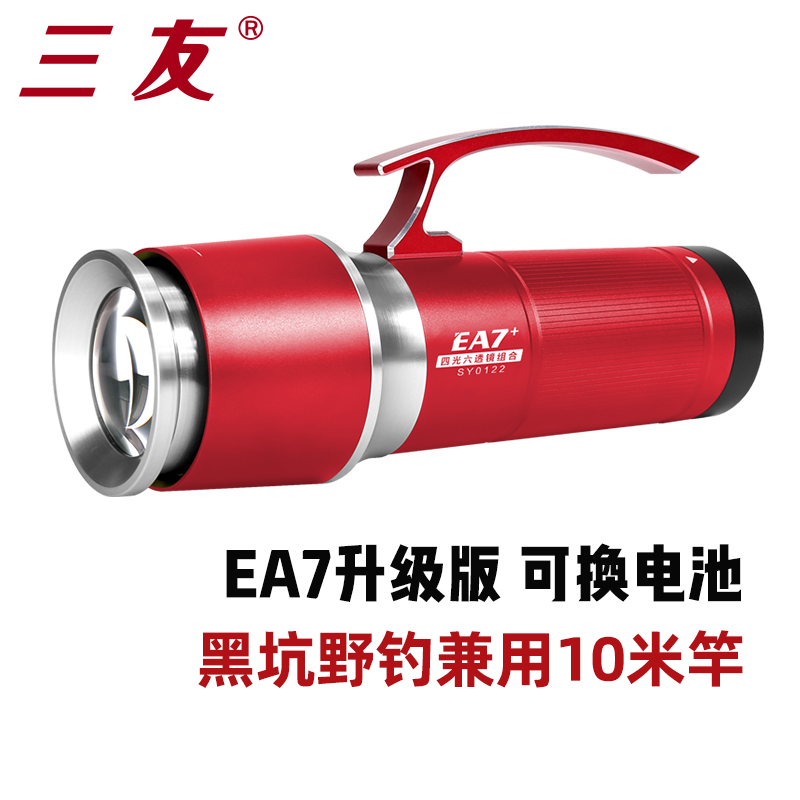 San Friends night fishing lights red mini laser gun blue light potent waterproof stage fishing pit dedicated EA 7