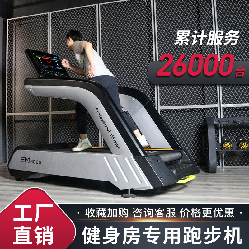 Commercial treadmill Gym dedicated large multi-functional ultra-quiet electric intelligent home indoor fitness equipment