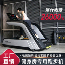 Special large multifunctional ultra-silent electric smart home indoor fitness equipment for commercial treadmill gym