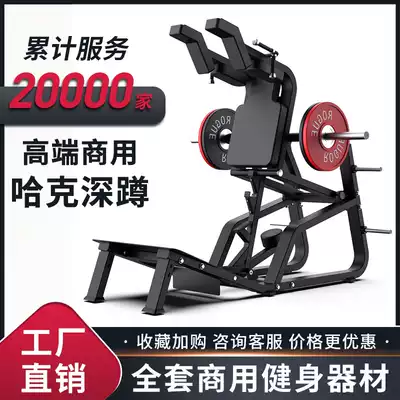 Huck squat machine gym commercial fitness equipment professional practice leg hip strength trainer Hummer equipment
