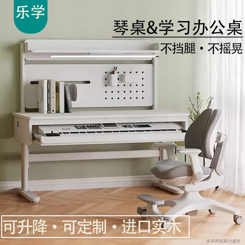 Electronic Keyboard Stand, Electric Piano Table, Storage Table, Midi Keyboard Table, Piano Desk, Integrated Adjustable Height Arrangement Table