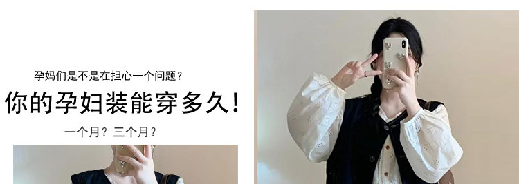 孕妇装秋装套装2026新款复古牛仔马甲衬衫女阔腿裤休闲秋季三件套 — 10