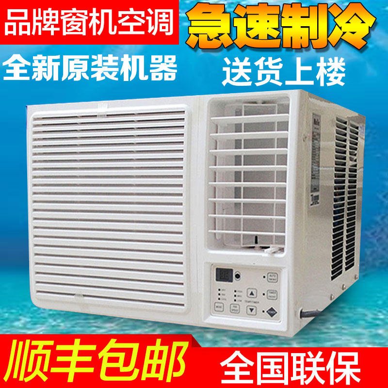 Gel Compressor Window Air Conditioner, Single Cooling and Heating, Various Sizes: 1 Hp, 1.5 Hp, 2 Hp, 3 Hp, Installation-Free All-In-One Air Conditioner