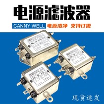 滤波器220v抗干扰电源CW3 CW4L2-10 20A-S净化T单相交流EMI