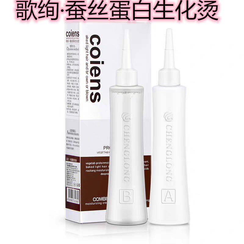 Song Gorgeous Silk Protein Biochemical Bronzing shop with electric hair medicine perfume permalink permalink with water-cooling and hot hair lotion 10 boxes