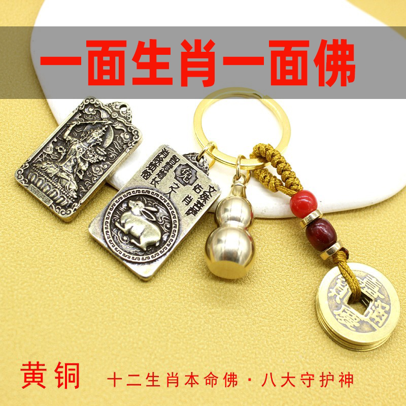 Manjusri Bodhisattva pendant male and female genus rabbit bracelet transfer bead key chain natal Buddha cinnabar twelve zodiac patron saints