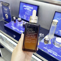 The seventh generation Estée Laude ANR repaired special rubber small brown bottle 100ml contains 32 peptide components